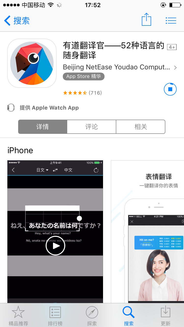 有道怎么跨App翻译?解锁屏幕翻译功能的终极指南
