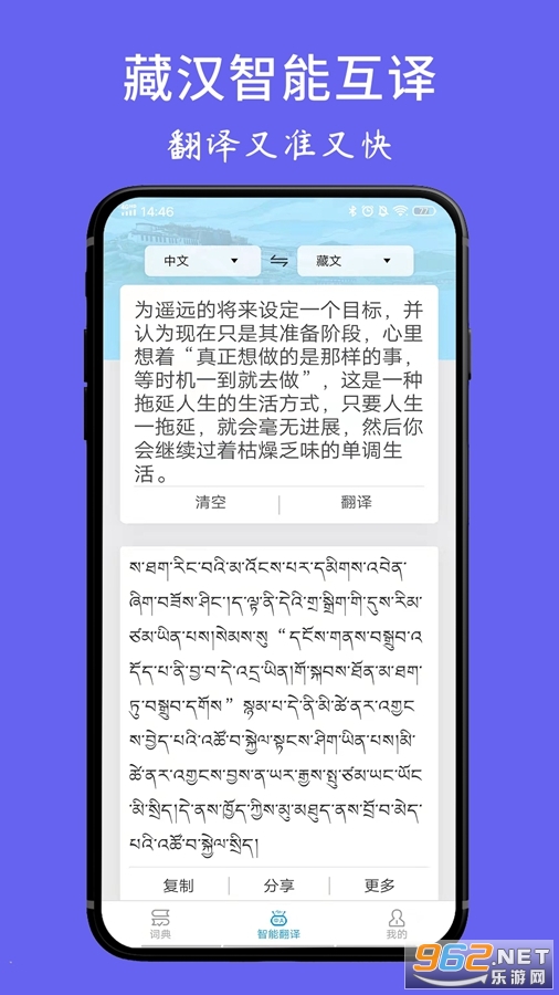寻找精准可靠的藏文翻译软件？这份深度指南为你揭晓答案