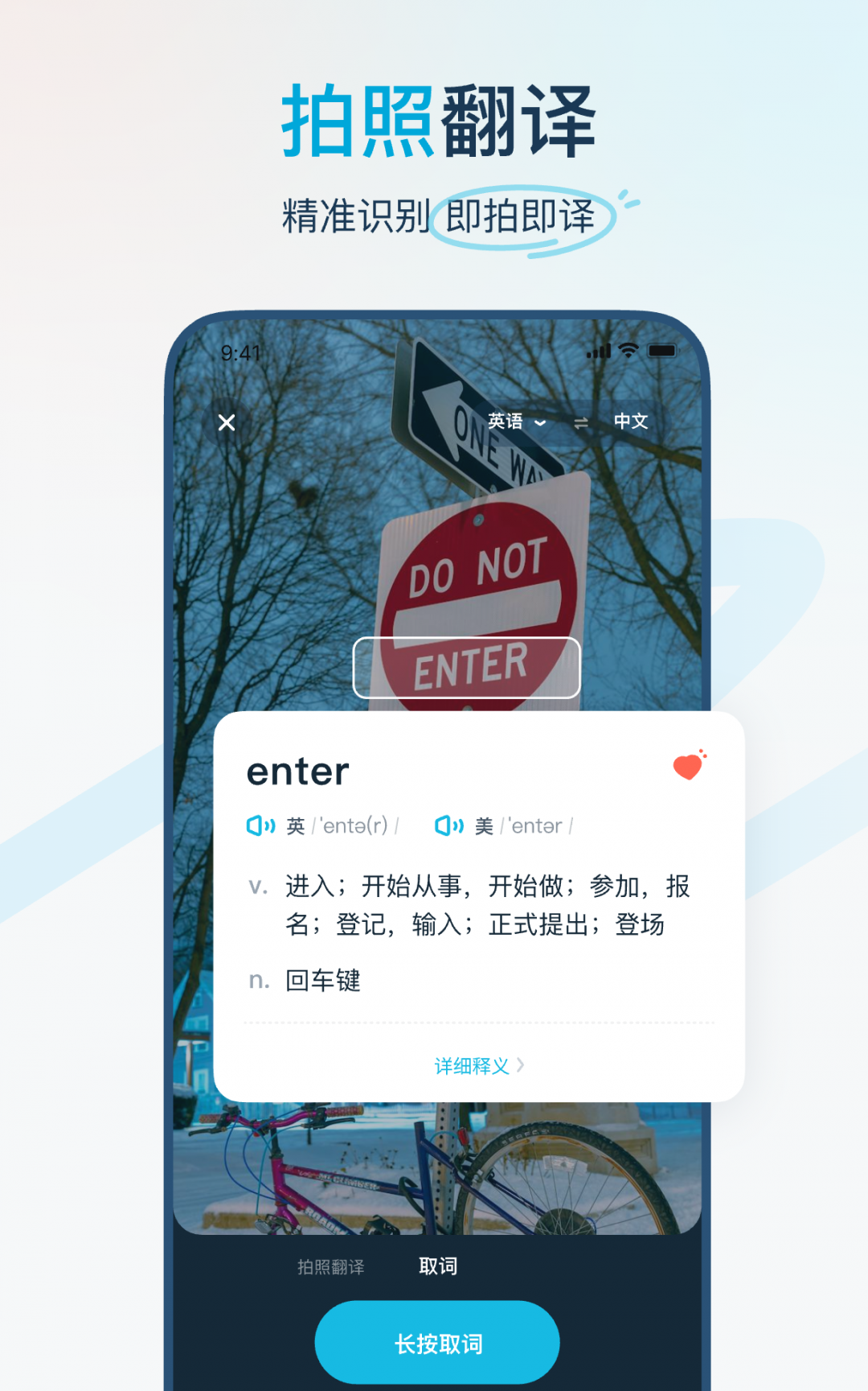 有道翻译怎么找答案？解锁拍照搜题与多场景解题技巧