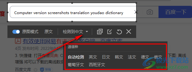 怎样成为有道词典翻译?从入门到专业的权威路径