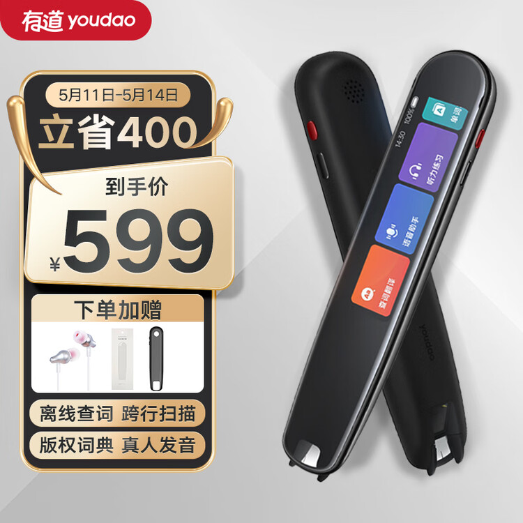 有道翻译词典笔支架：不仅仅是收纳，更是学习效率的倍增器