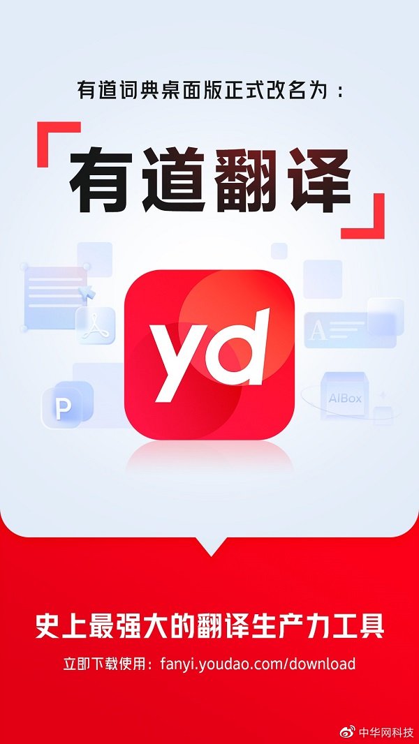 有道翻译笔词典升级全攻略：解锁更强大学习力