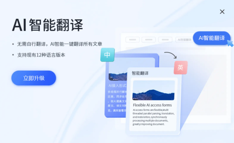 英汉在线有道翻译：您的智能多功能语言伙伴