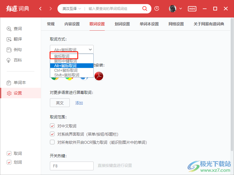 寻找类似有道翻译的电脑软件？2025年终极评测与选择
