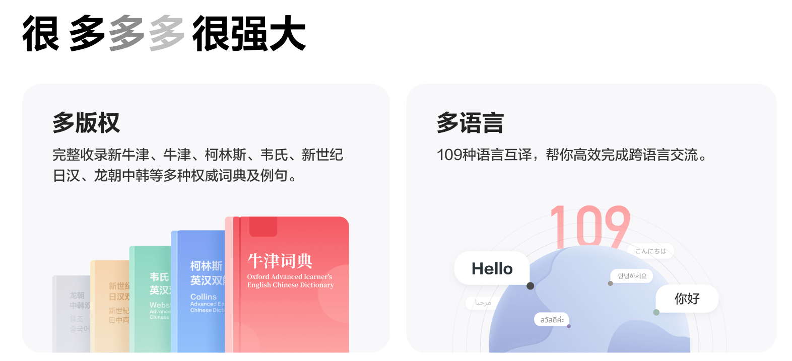 有道词典在线人工翻译：您的专业语言解决方案