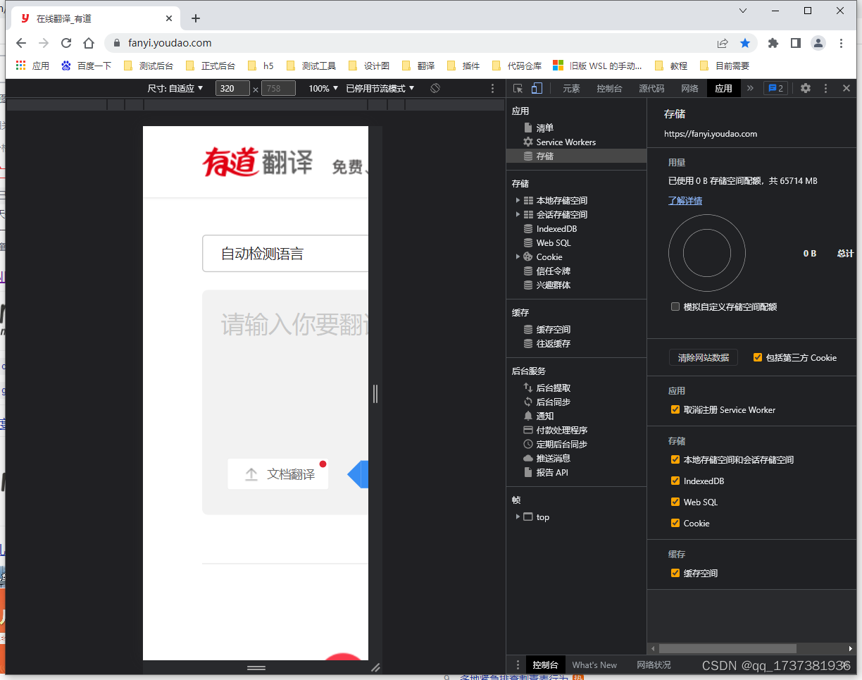 有道亦在线翻译：不止于翻译，您的AI语言学习与工作伙伴